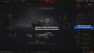 Полевая Модернизация T57 Heavy Stanlox