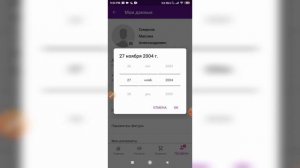 Как указать дату рождения в приложении Вайлдберриз (Wildberries)?