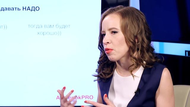 Почему продавать НАДО. Эффективные продажи ч.3. Мария Азаренок