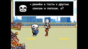 Undertale и Deltarune - Что будет, если выпить все напитки и закусить орешками?