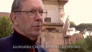 Паломничество в вечный город. Часть 1.