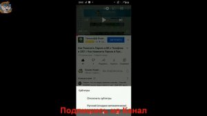 Как Отключить Субтитры в Ютубе на Телефоне / Как Убрать Субтитры в Youtube