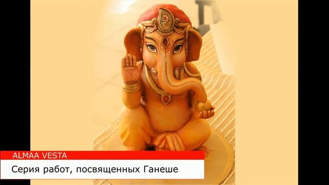 Ганапати! 🌺 Ганеша!🌺  Искусство, посвященное Ганеше!🌺
