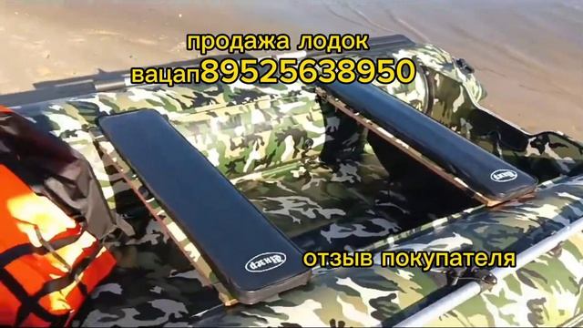 лодка ПВХ ИНЗЕР 3.50. Уфа!отзыв покупателя! смотреть онлайн