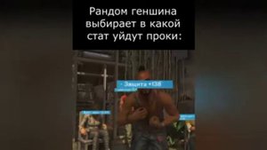 ГЕНШИН ИМПАКТ МЕМЫ-геншин приколы|ПОДБОРКА МЕМОВ ГЕНШИН (16 часть)