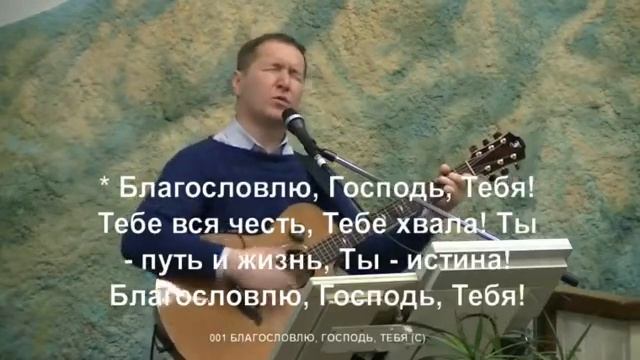 Благословлю, Господь, ТЕБЯ! смотреть онлайн