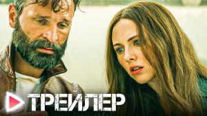 СКВОЗЬ ВРЕМЯ | Трейлер #2 | 2023