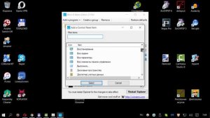 Настройка меню Win+X в Windows 8 и 10