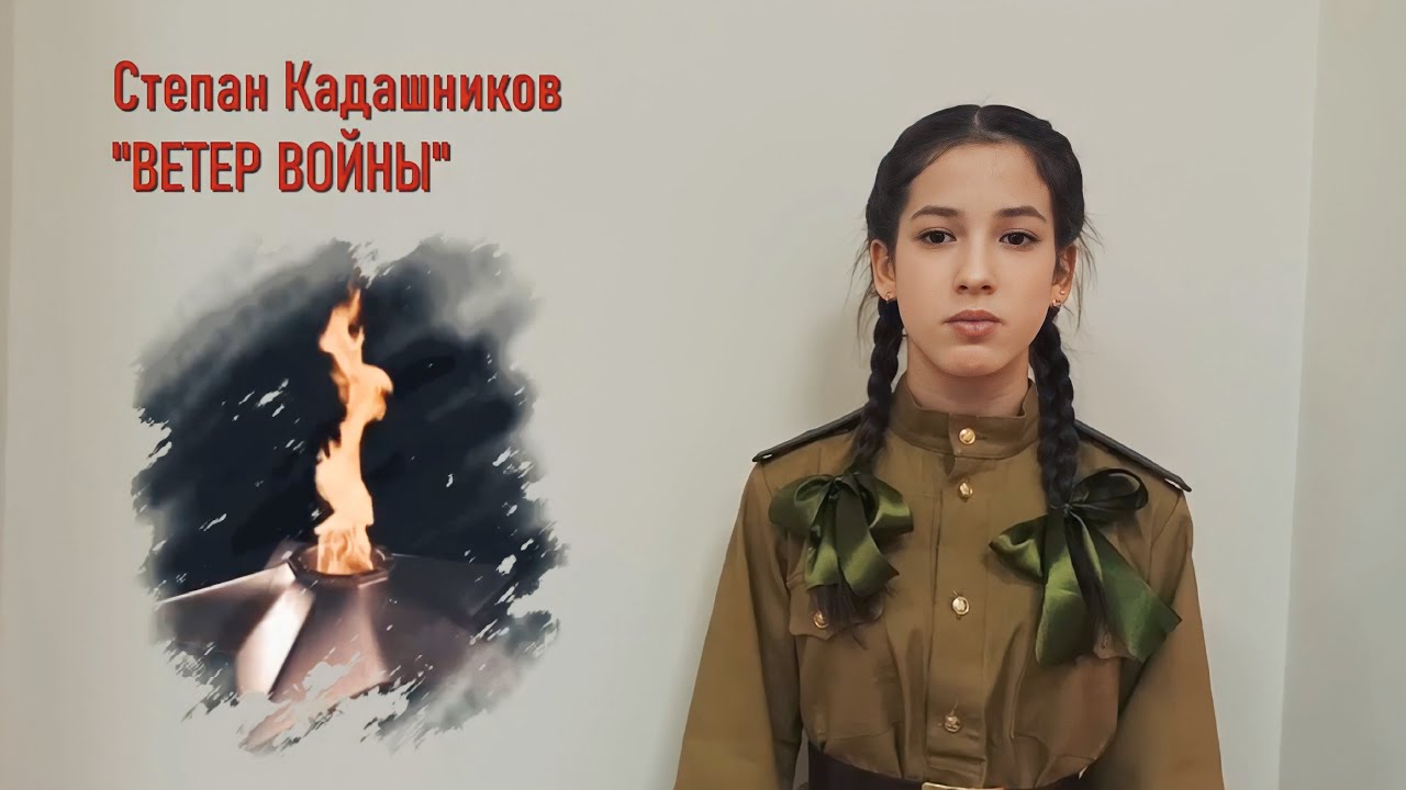 Супер! Девушка читает стих к 9 мая ⭐ Стихи о войне на День Победы. Детям про войну 1941-1945 ВОВ СВО
