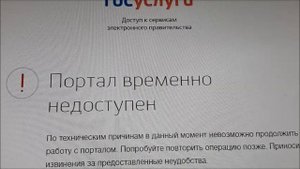 Проблемы (ошибки) при заполнении заявления на новые пособия на детей от 8 до 17 лет через госуслуги