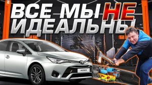 Дорабатываем Тойоту Авенсис / Кидаем сопли