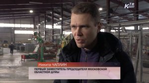 Никита Чаплин посетил ООО «Габионы Маккаферри СНГ» в Зарайске