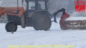 Бревнозахват ЗТН-1500 усиленный, работа в -38