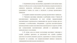 Заявление пенсионера судебному приставу