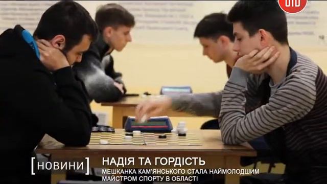 Самый молодой мастер спорта в области смотреть онлайн