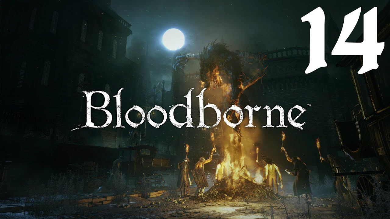 Bloodborne [PS4] - Писк моды (#14)