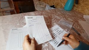 Ревизия в магазине  - все детали.