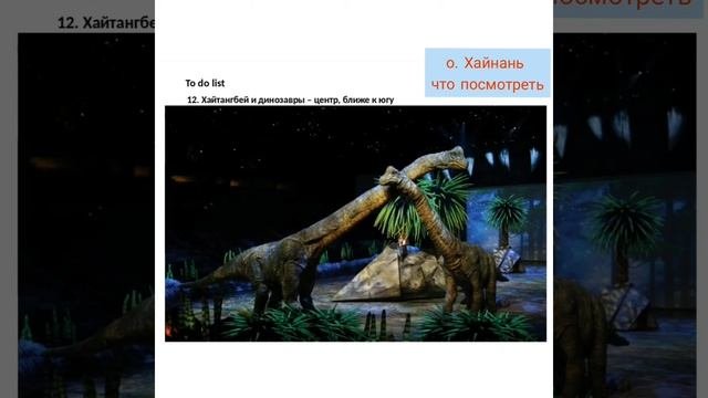 Китай. Остров Хайнань. Экскурсии по острову