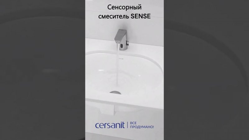 СМЕСИТЕЛЬ CERSANIT SENSE ДЛЯ РАКОВИНЫ СЕНСОРНЫЙ #cersanit #ремонт #сантехника