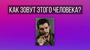 5 ГЛУПЫХ ВОПРОСОВ ПО ИСТОРИИ НА УЛИЦЕ / Взрослые и молодые отвечают на школьные вопросы