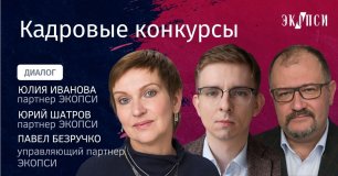 Диалог Павла Безручко и Юлии Ивановой, Юрия Шатрова