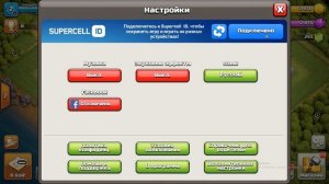НЕСКОЛЬКО АККАУНТОВ В CLASH OF CLANS, КАК??? ПРОСТОЕ И ПОНЯТНОЕ ОБЪЯСНЕНИЕ