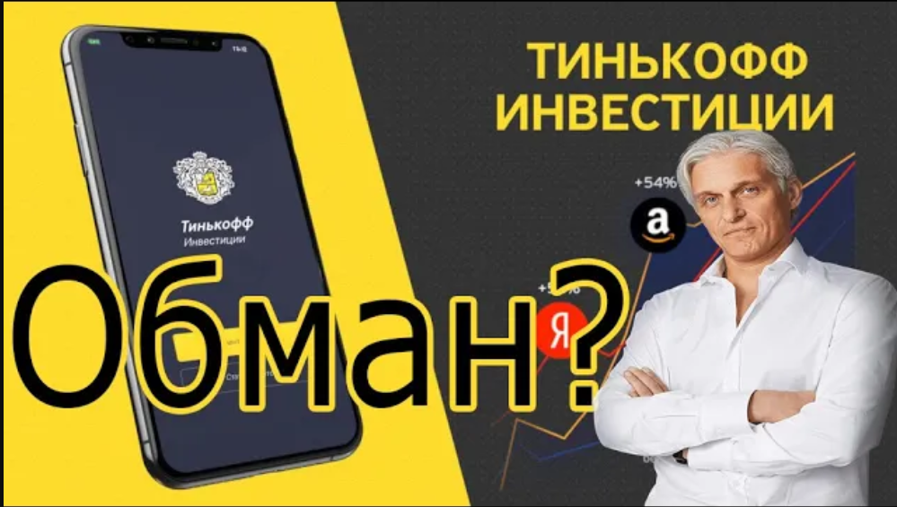 Тинькофф хороший банк отзывы. Тинькофф отзывы