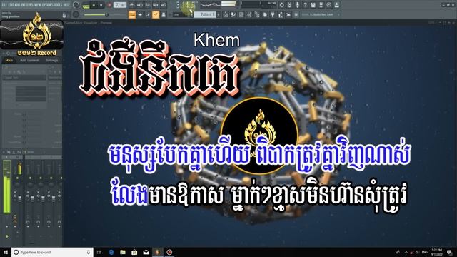 ជំងឺនឹកគេ ភ្លេងសុទ្ធ | ខេម | Karaoke | By Bro12 Record смотреть онлайн