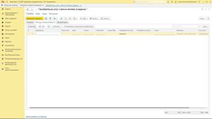 Как в 1С:ERP распределить ТЗР на себестоимость товаров
