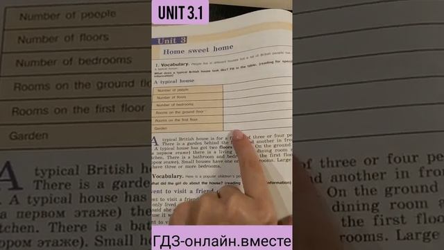 6 класс. ГДЗ. Английский язык. Кузовлев В.П. _Reader_. Unit 3.1. Страница 18