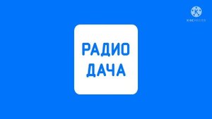 Рекламный Блок (Радио Дача Мончегорск 105.2 FM 28.07.2021 18:35)