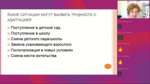 Сказкотерапия для детей с ОВЗ