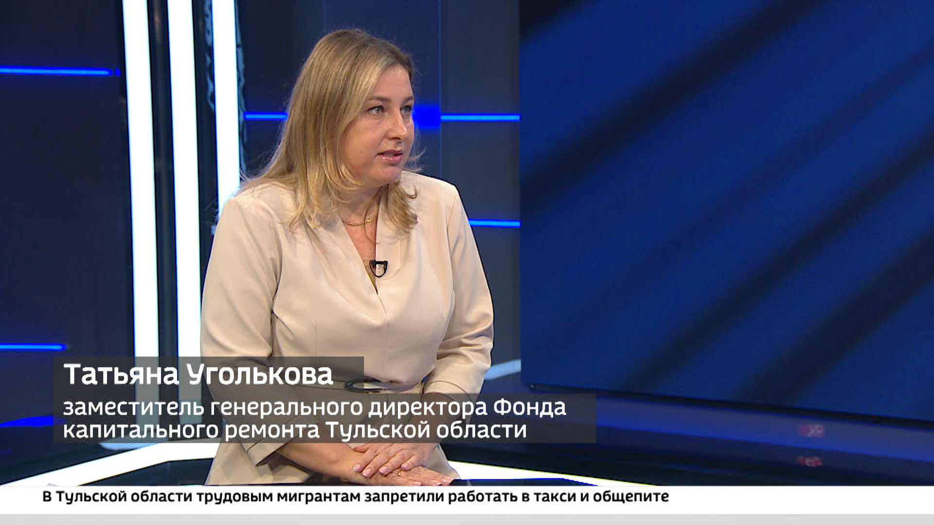 Программа капремонта на 2023 год завершена. Эфир Вести Тула от 30.11.2023.