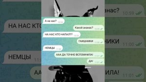 РАЗГОВОР И МЕМНЫЕ ЗВУКИ