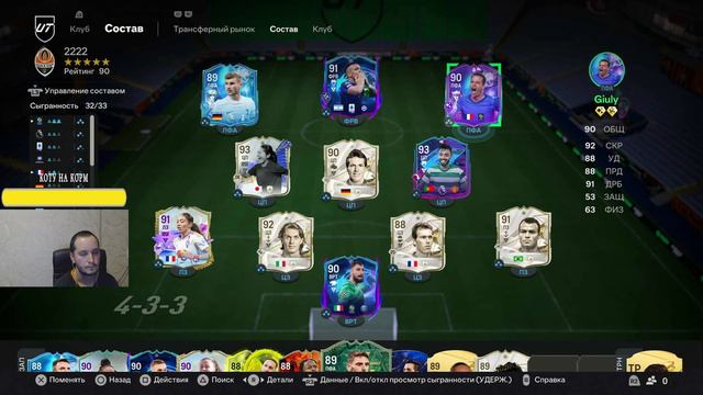 FC24 играем в викенд лигу) учимся играть смотреть онлайн