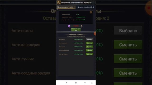 Просто мысли. Как правильно выбрать ДОП атрибут для (Ночного Архангела) Clash of Kings смотреть онлайн