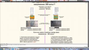 Подключение электродвигателя к 380