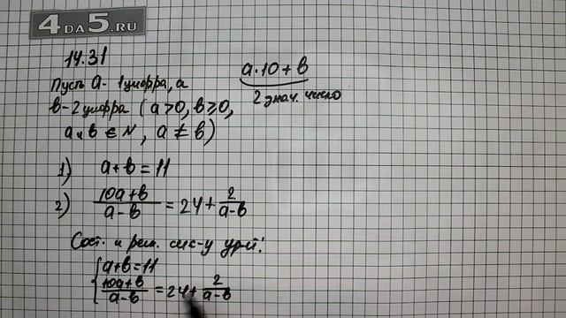 Упражнение 14.31. Алгебра 7 класс Мордкович А.Г. смотреть онлайн