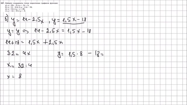 Алгебра 7 класс Макарычев, Миндюк УПР 327 смотреть онлайн