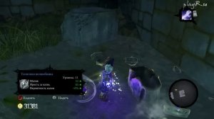 Прохождение Darksiders 2 Часть 9 (Горвуд)