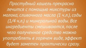 Сухой кашель у взрослого лечение, чем лечить бронхит и кашель у взрослого.