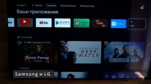 Магазин приложений для SmartTV