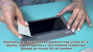 Инструкция как клеить Гидрогелевая плёнка на экран