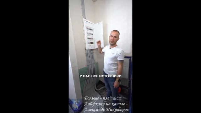 Лайфхак. ИДЕАЛЬНЫЙ ЭЛЕКТРОЩИТ. Грамотный и недорогой