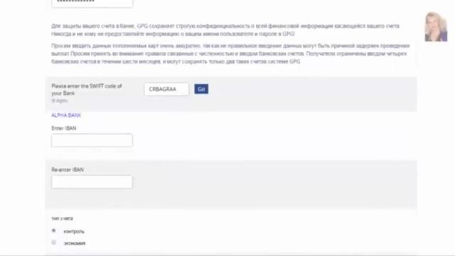 Привязка банковского счета и банковской карты