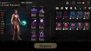 Маг ХАРАКТЕРИСТИКИ НАВЫКИ ПРЕДМЕТЫ . EVIL LANDS MMORPG NA ANDROID