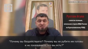 Рустам Агуев просит помощи у земляков