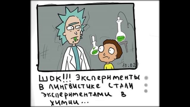 ШОК КОНТЕНТ!!! ЧТО ТАКОЕ ЭКСПЕРИМЕНТАЛЬНАЯ ЛИНГВИСТИКА????