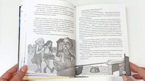 ДЕТСКИЙ ДЕТЕКТИВ. Тайна заброшенного дома