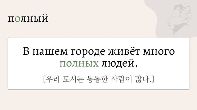 7강. 신체, 외모 part 4 | 자면서 듣는 러시아어 | 반복재생 | 토르플필수어휘| 토르플기본단계대비